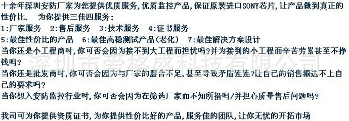 深圳市愛格盛科技 專業守護道路、工廠與停車場——護罩型日夜切換監控攝像機解決方案